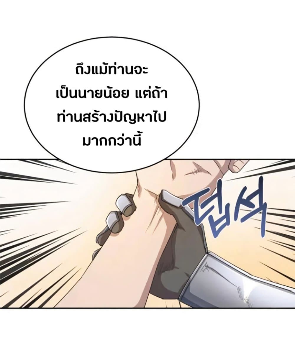 The Heavenly Demon Can’t Live a Normal Life ตอนที่ 8 62