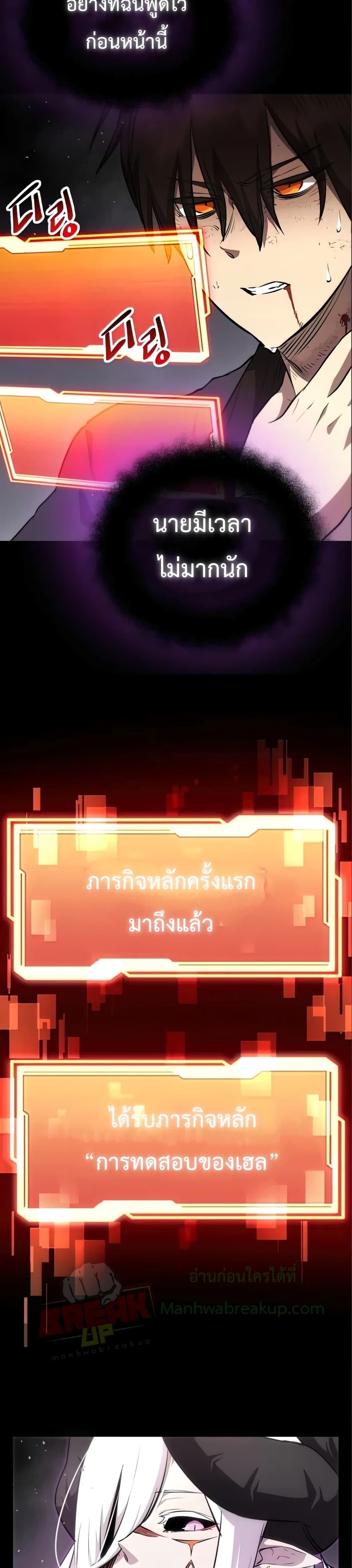 I Obtained a Mythic Item ตอนที่ 9 14