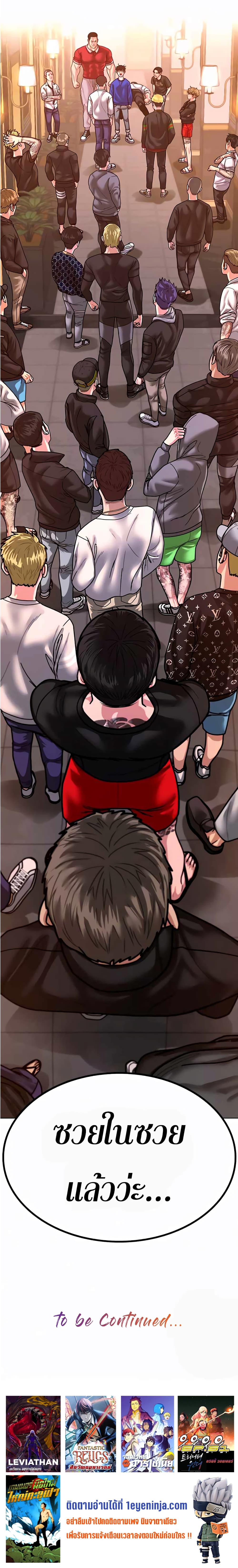 Reality Quest ตอนที่ 4 57