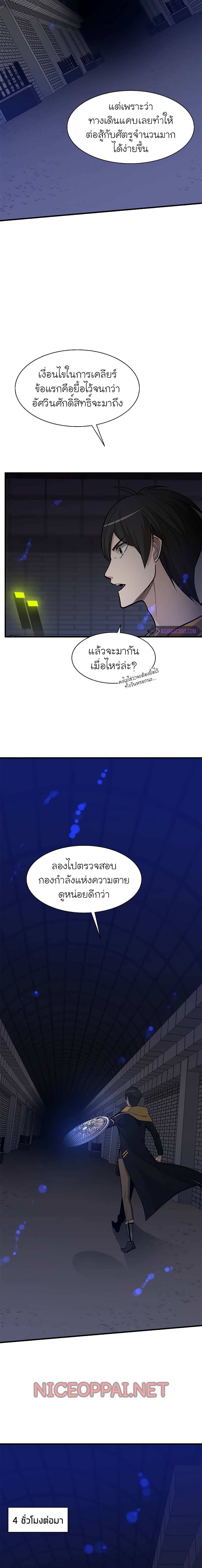 The Tutorial is Too Hard ตอนที่ 41 10