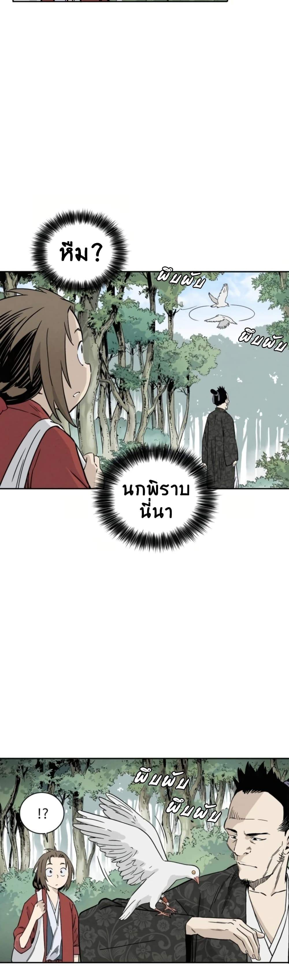 I Reincarnated as a Legendary Surgeon ตอนที่ 34 19