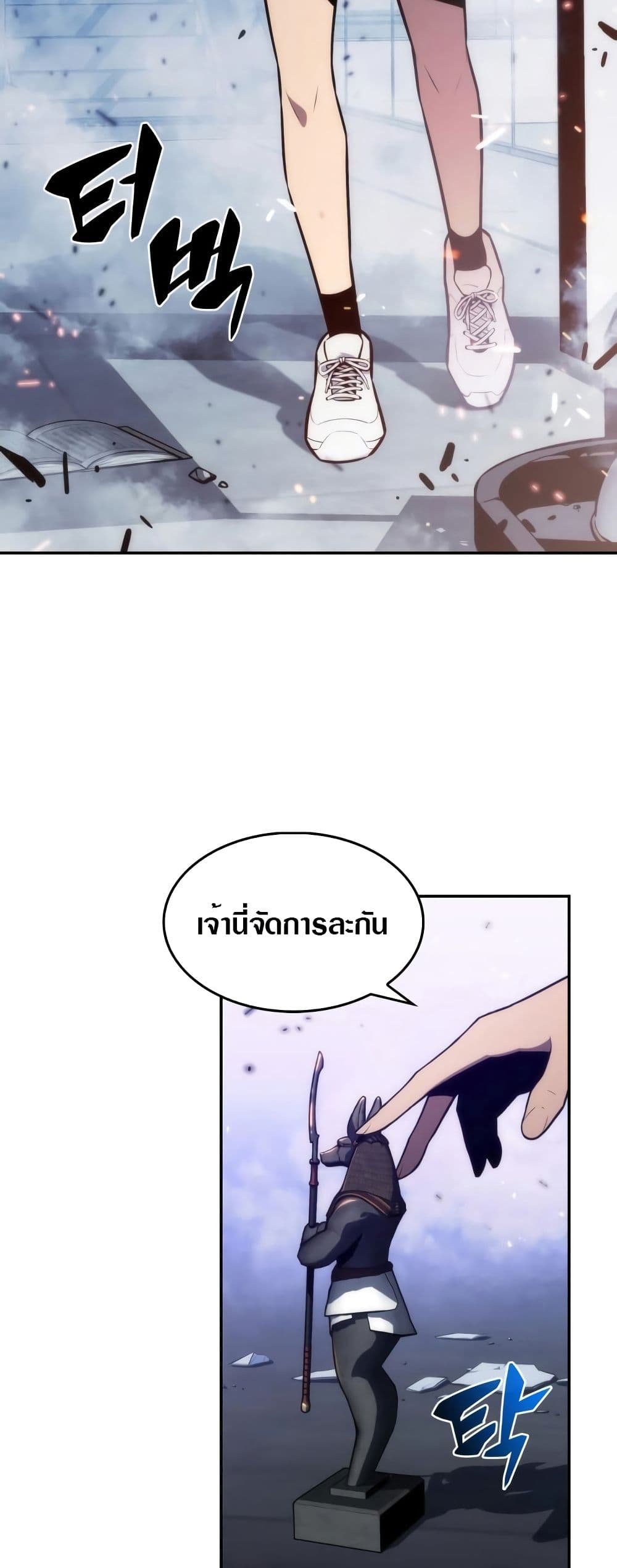 Solo Max-Level Newbie ตอนที่ 5 39
