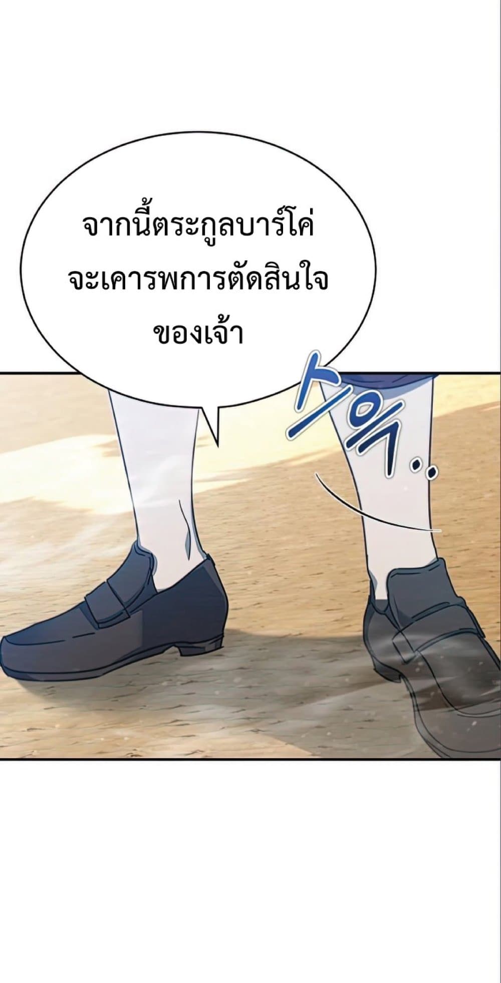 The Heavenly Demon Can’t Live a Normal Life ตอนที่ 32 16