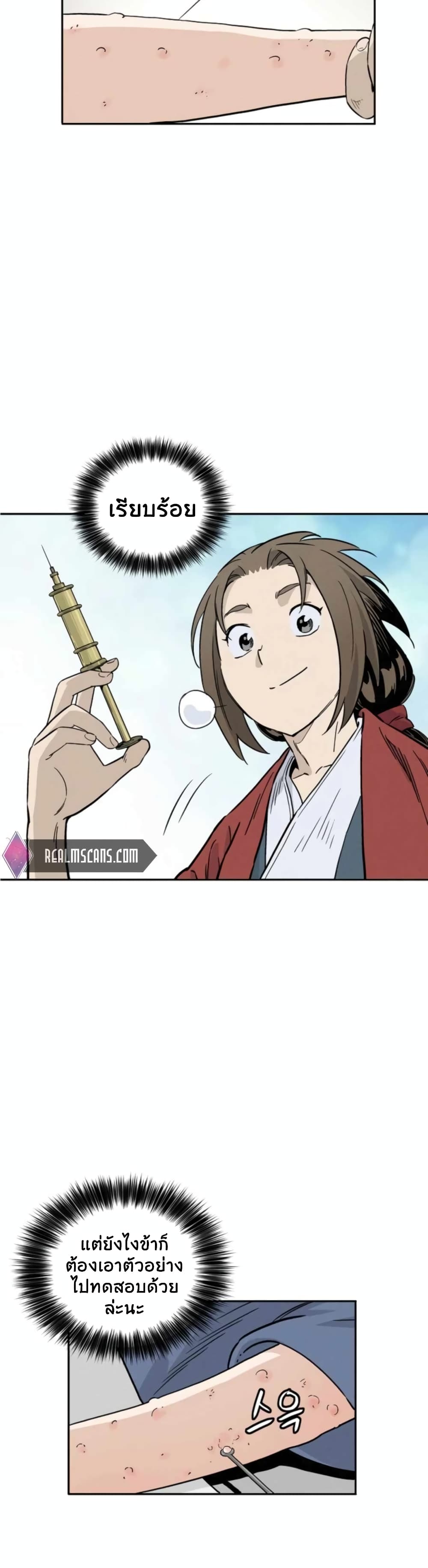 I Reincarnated as a Legendary Surgeon ตอนที่ 33 35