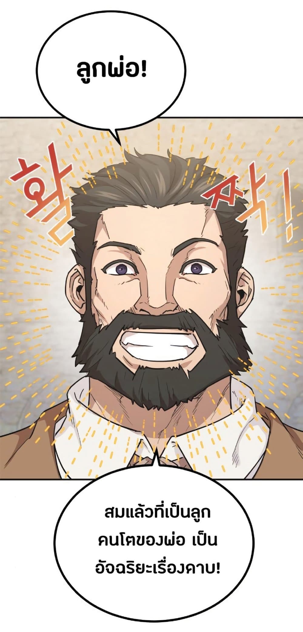 The Heavenly Demon Can’t Live a Normal Life ตอนที่ 10 45