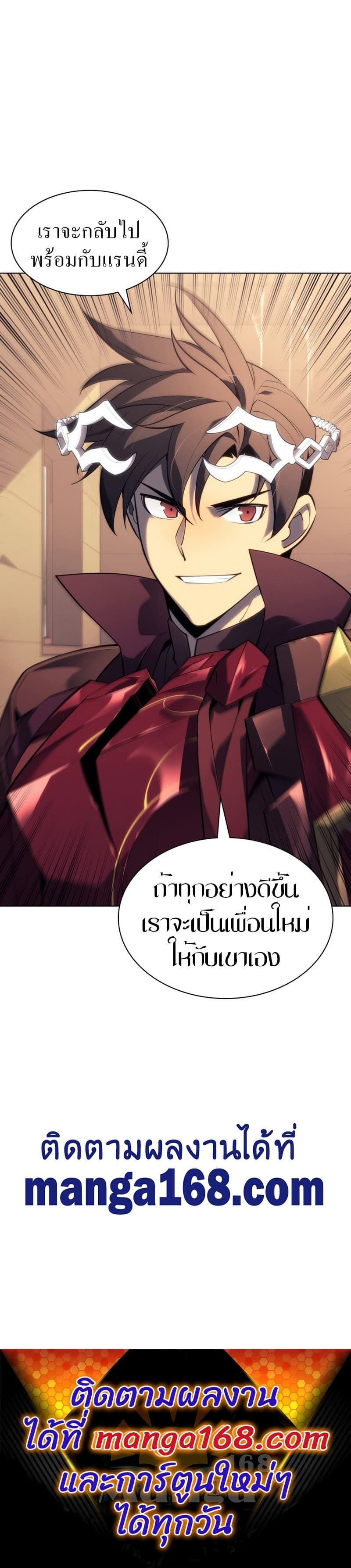 Overgeared (Remake) ตอนที่ 123 50