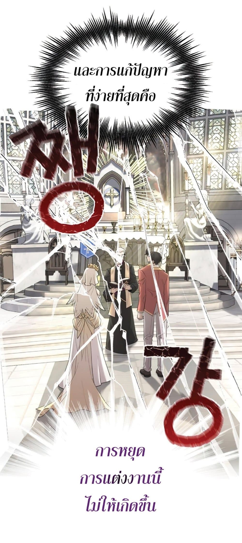 The Heavenly Demon Can’t Live a Normal Life ตอนที่ 16 10
