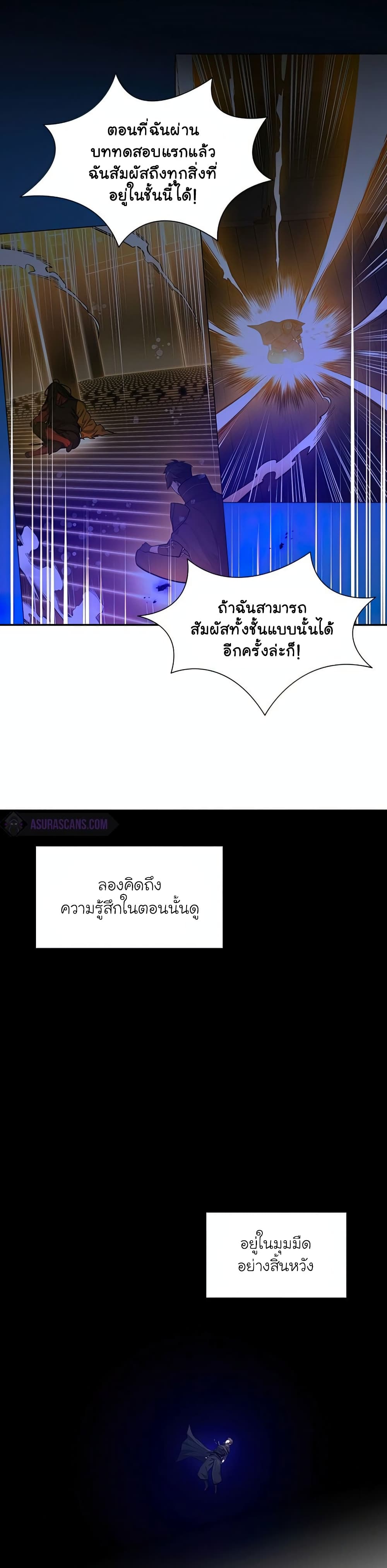 The Tutorial is Too Hard ตอนที่ 78 8