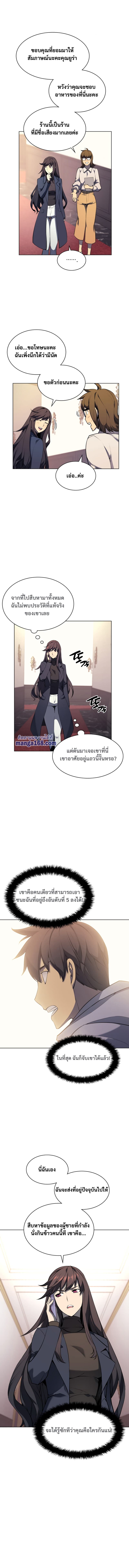 Overgeared (Remake) ตอนที่ 51 8