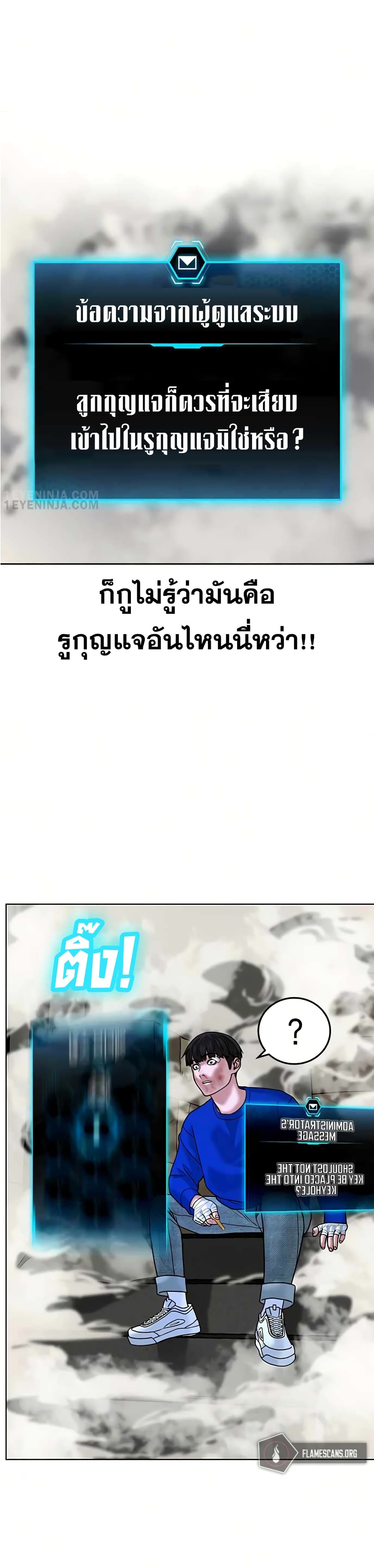 Reality Quest ตอนที่ 3 58