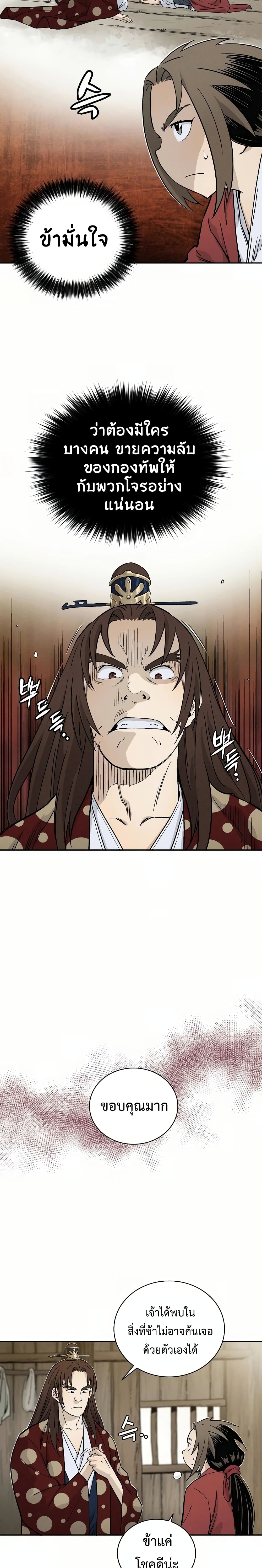 I Reincarnated as a Legendary Surgeon ตอนที่ 22 23