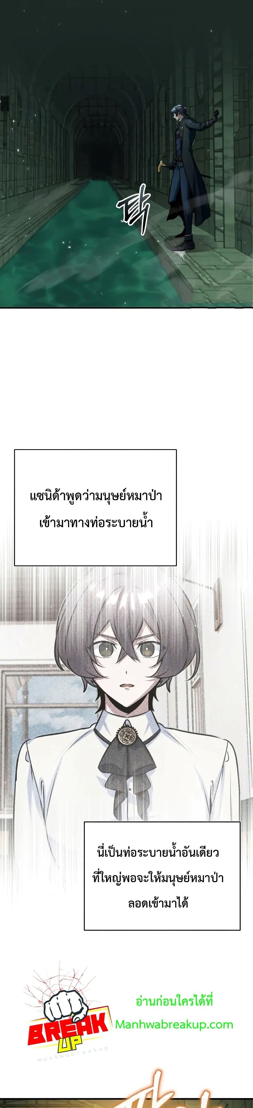 Academy’s Undercover Professor ตอนที่ 14 28
