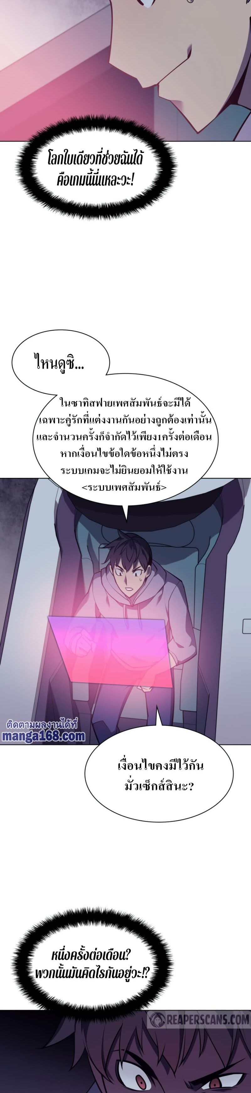 Overgeared (Remake) ตอนที่ 74 6
