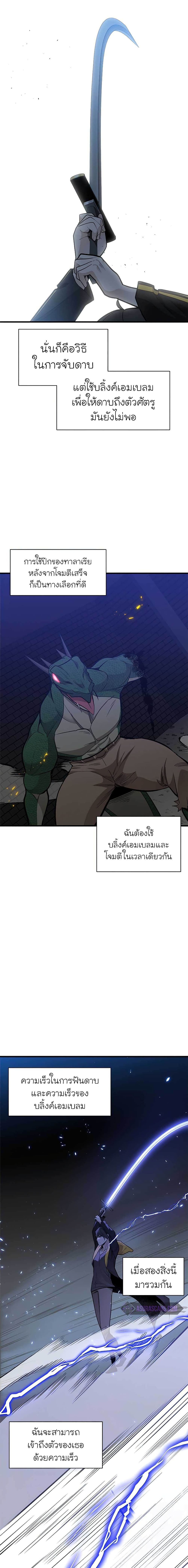 The Tutorial is Too Hard ตอนที่ 38 7