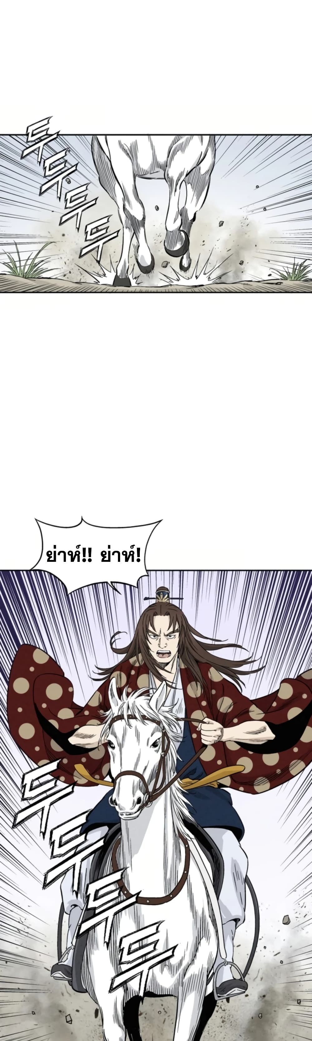 I Reincarnated as a Legendary Surgeon ตอนที่ 34 2