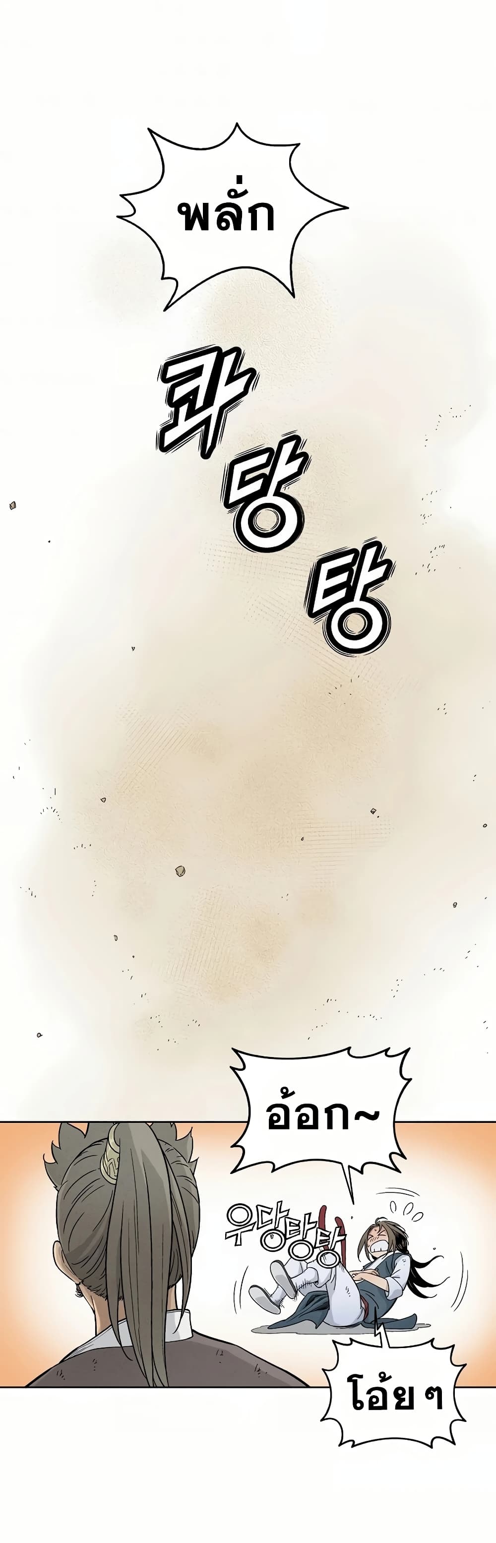 I Reincarnated as a Legendary Surgeon ตอนที่ 5 8