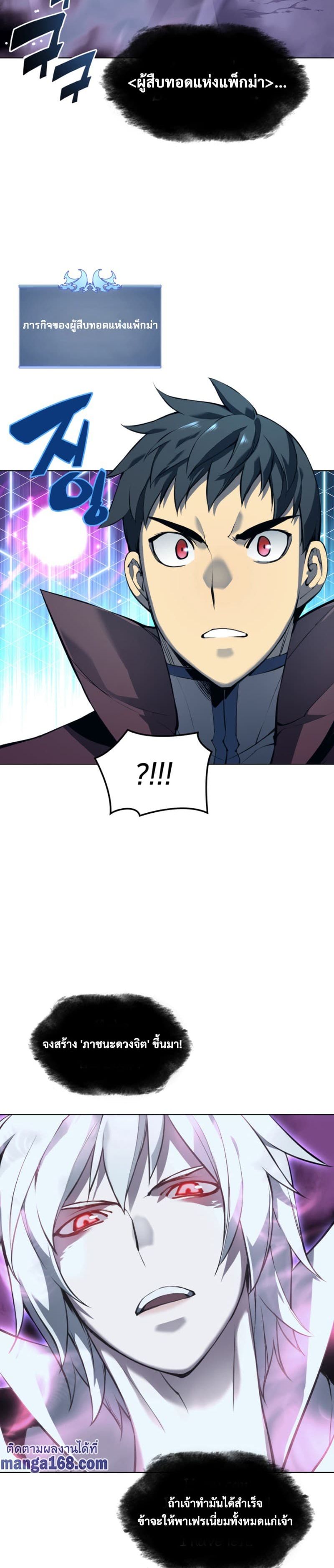 Overgeared (Remake) ตอนที่ 61 19