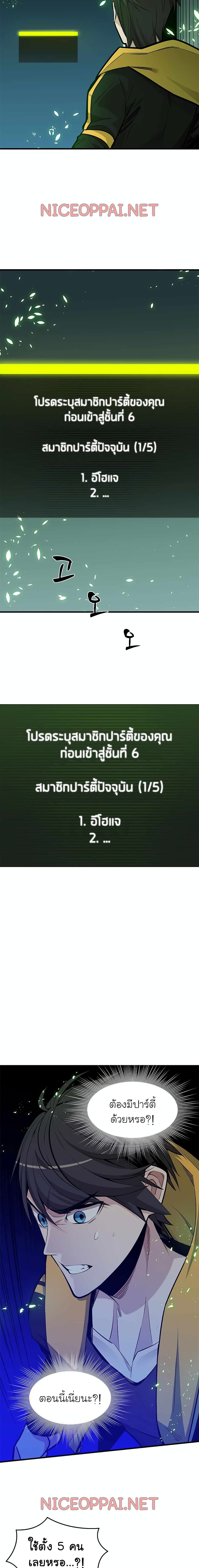 The Tutorial is Too Hard ตอนที่ 40 11