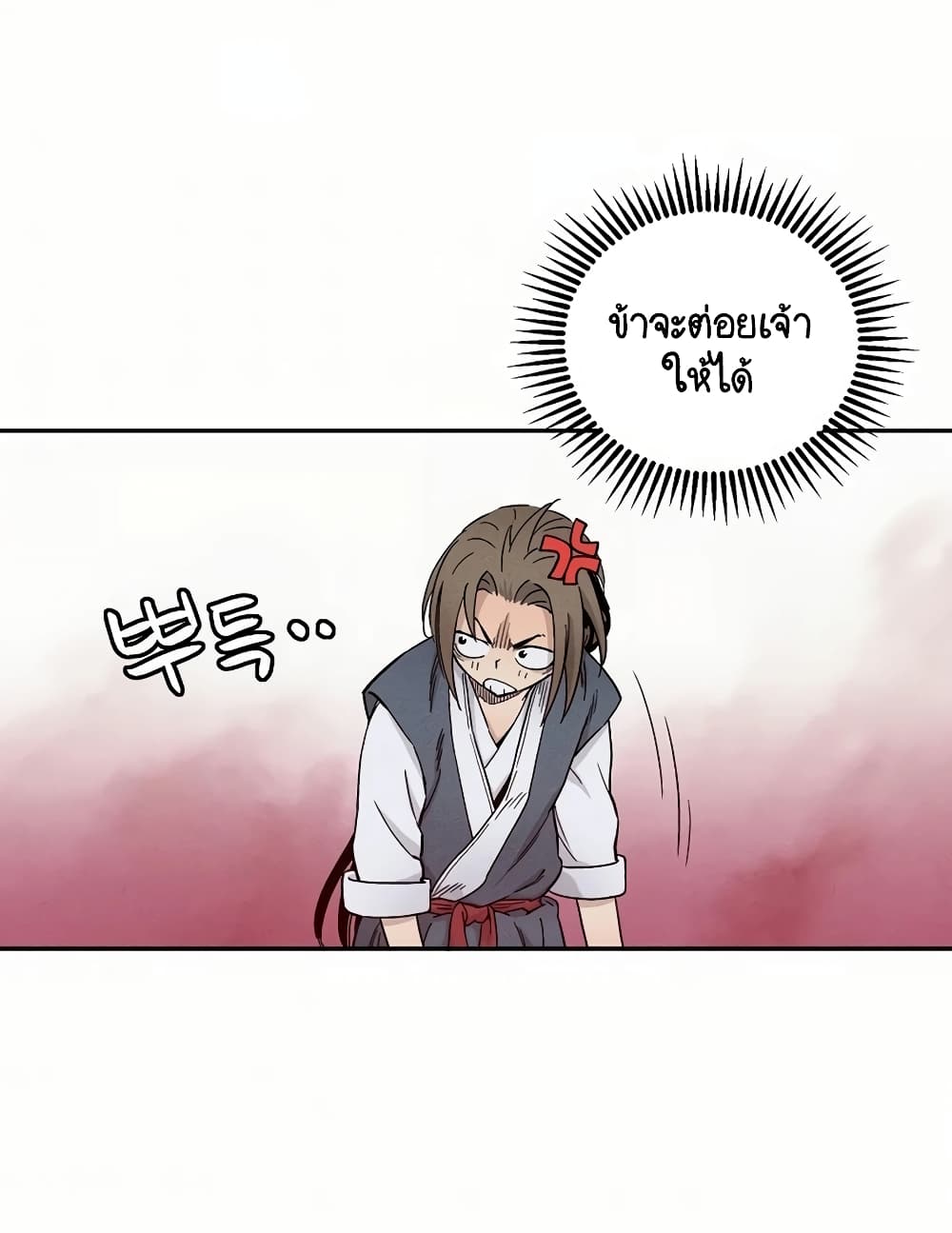 I Reincarnated as a Legendary Surgeon ตอนที่ 4 67