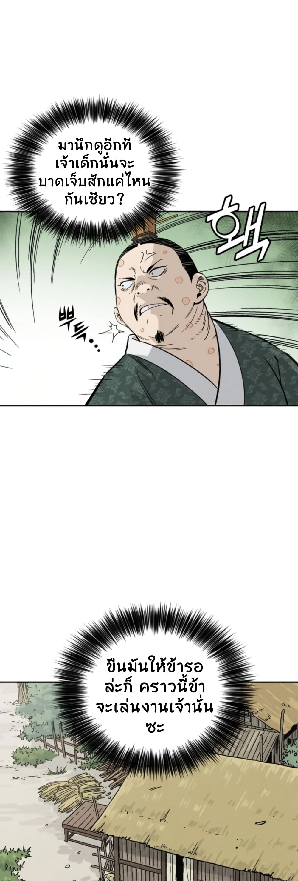 I Reincarnated as a Legendary Surgeon ตอนที่ 39 29