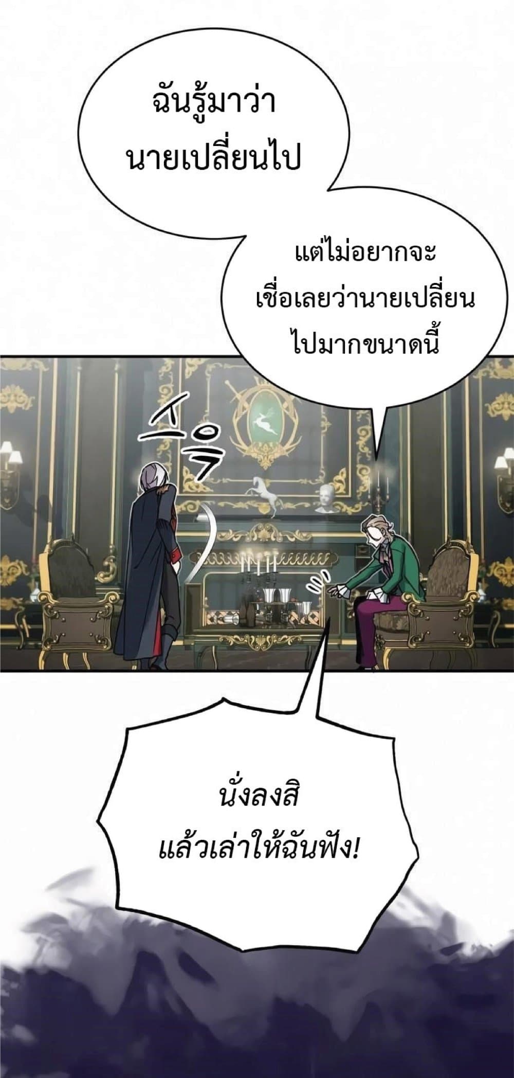 The Heavenly Demon Can’t Live a Normal Life ตอนที่ 20 15