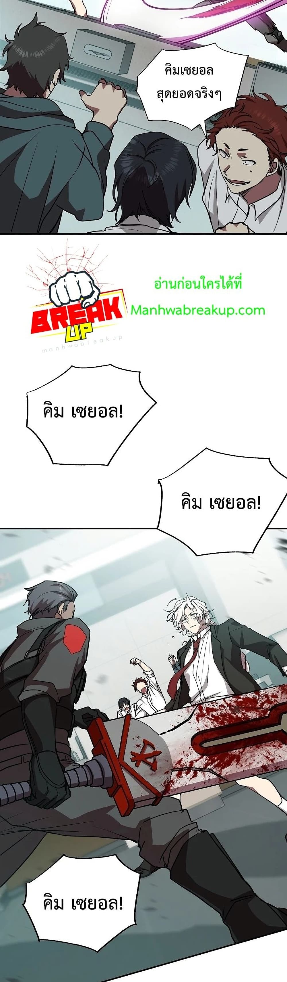 My School Life Pretending To Be a Worthless Person ตอนที่ 16 12