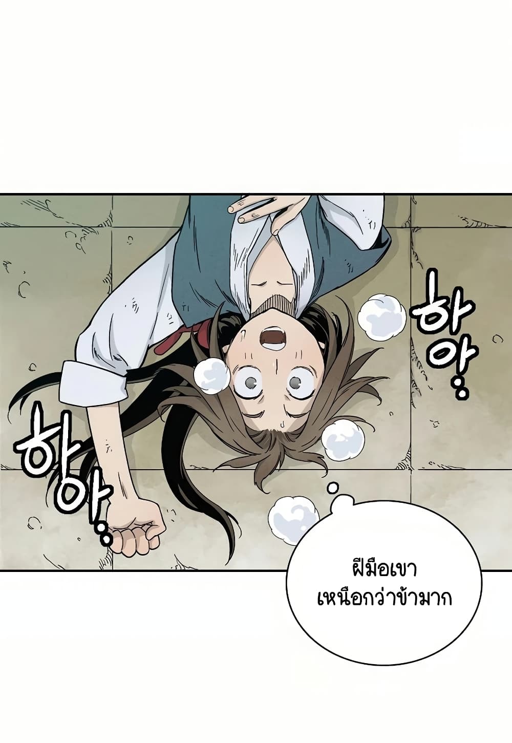 I Reincarnated as a Legendary Surgeon ตอนที่ 4 71
