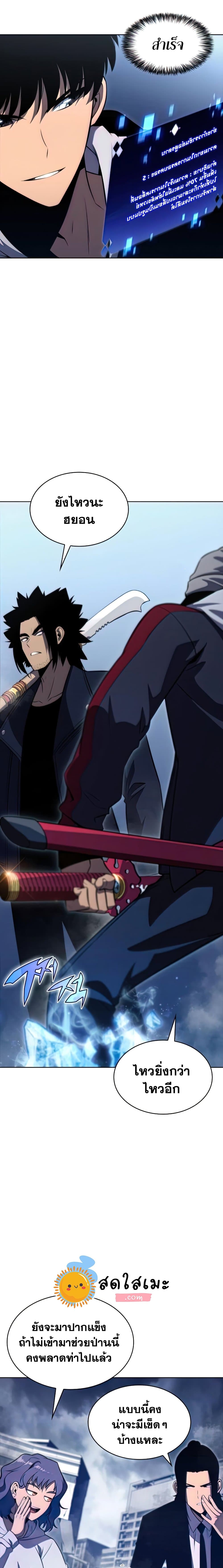 Solo Max-Level Newbie ตอนที่ 52 4