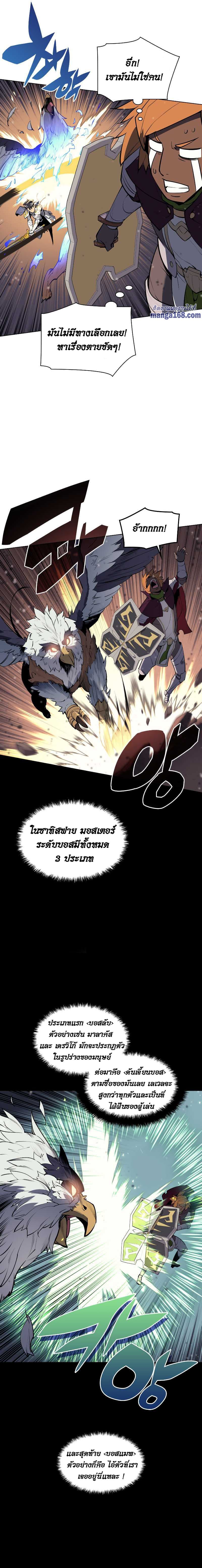Overgeared (Remake) ตอนที่ 72 15