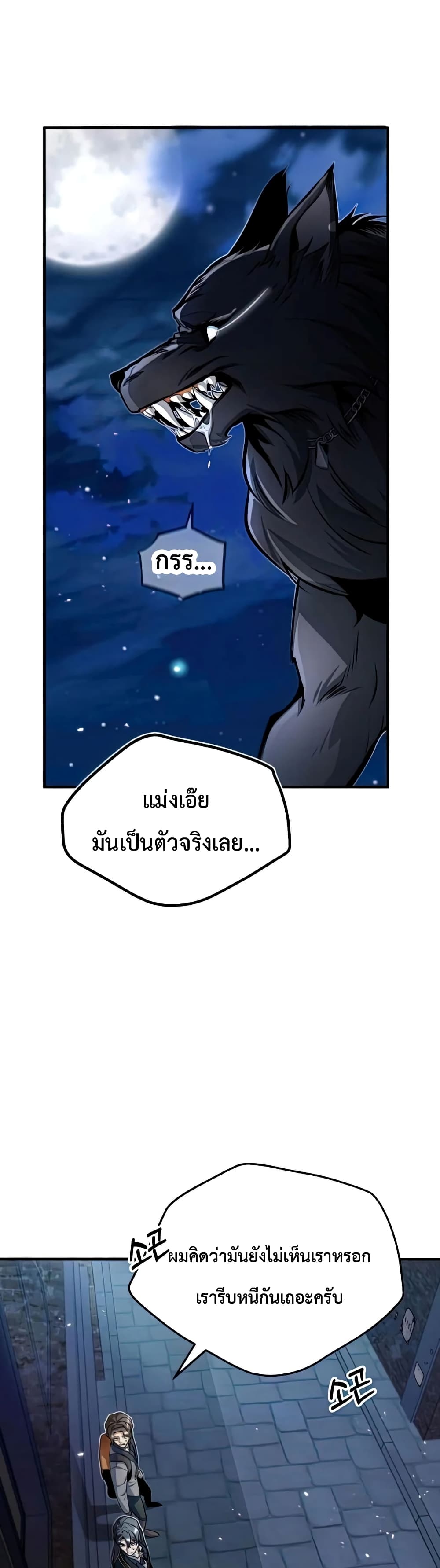 Academy’s Undercover Professor ตอนที่ 11 25