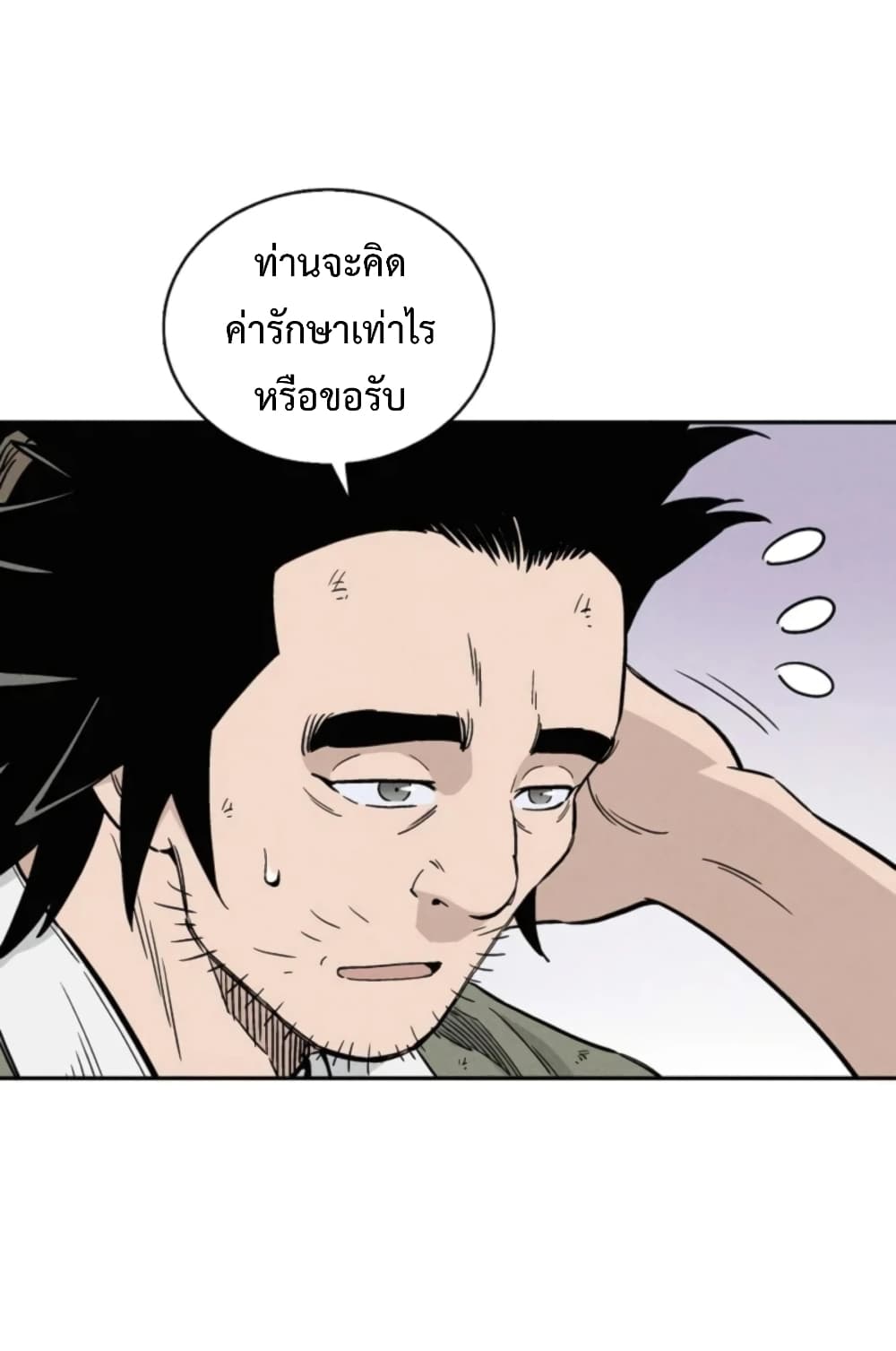 I Reincarnated as a Legendary Surgeon ตอนที่ 26 27