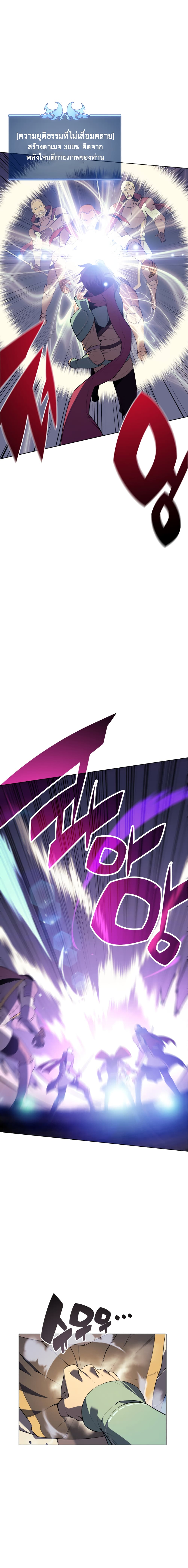 Overgeared (Remake) ตอนที่ 27 19