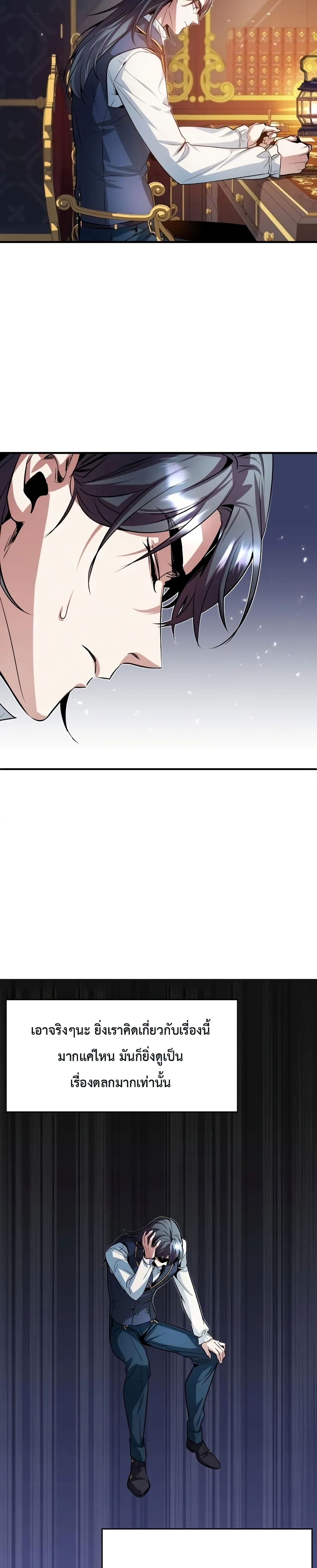 Academy’s Undercover Professor ตอนที่ 5 8