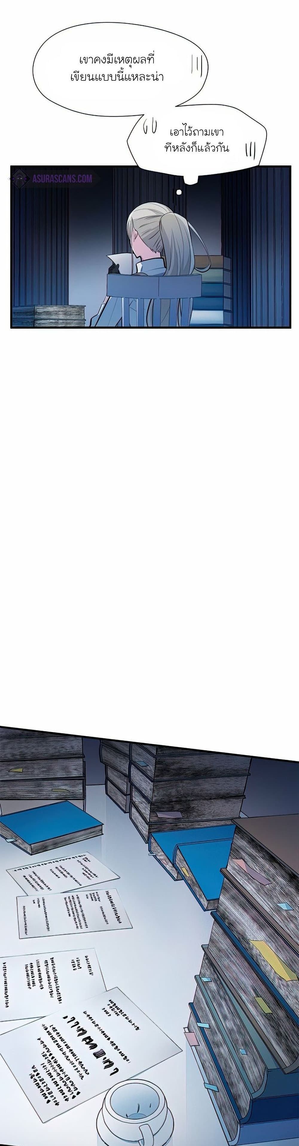 The Tutorial is Too Hard ตอนที่ 81 27