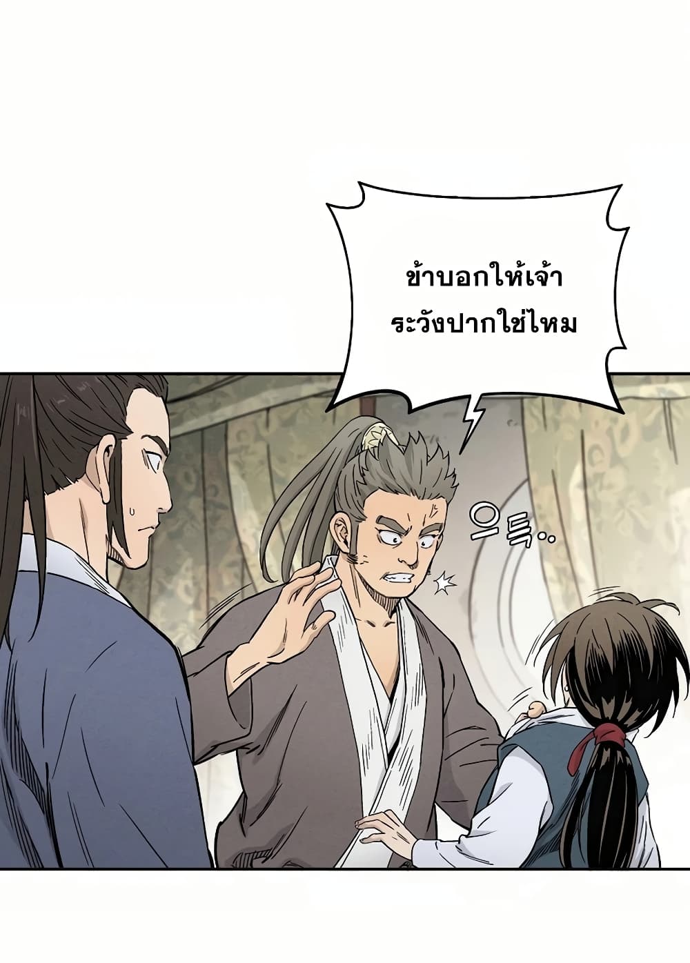 I Reincarnated as a Legendary Surgeon ตอนที่ 4 22