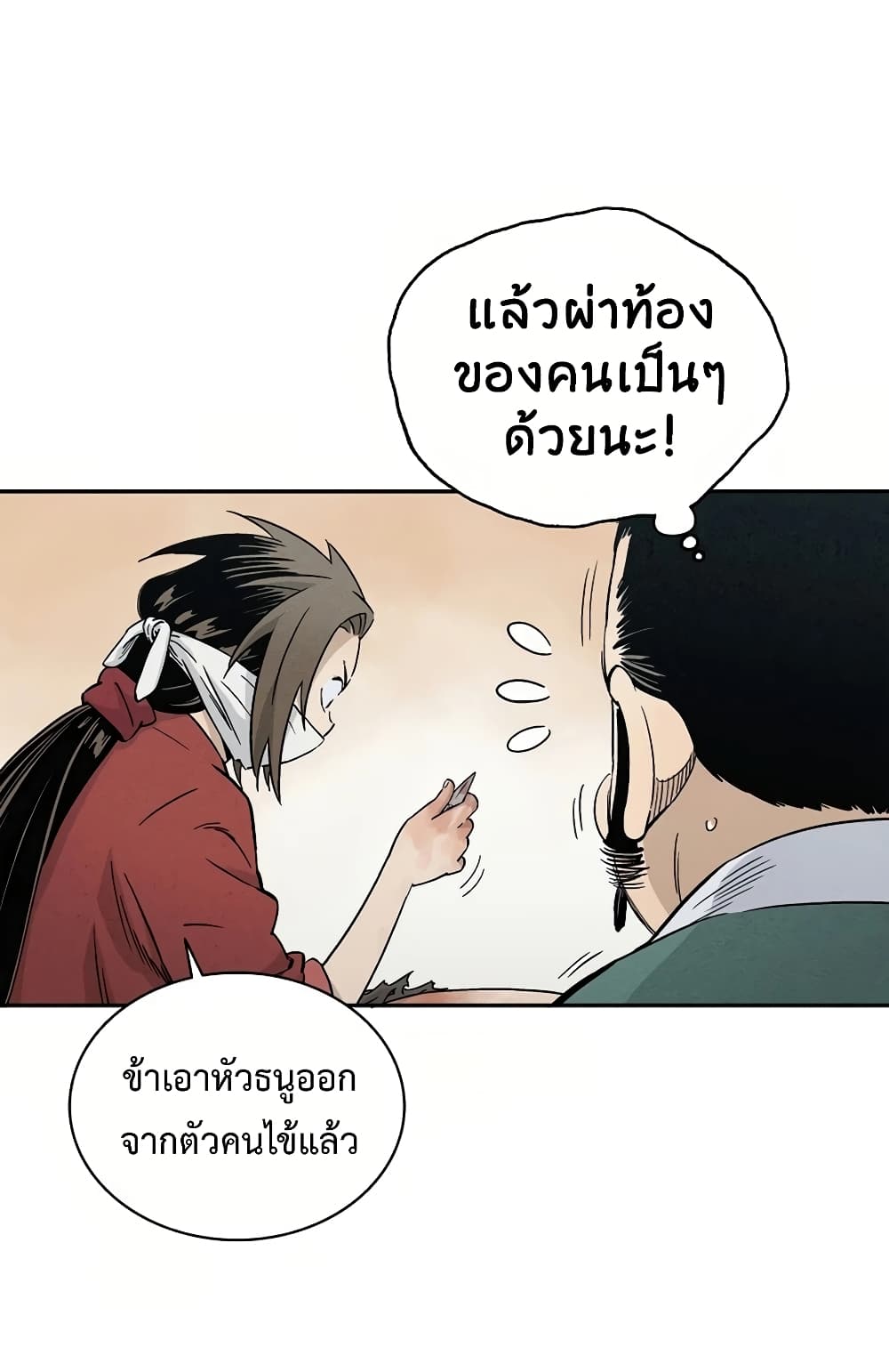 I Reincarnated as a Legendary Surgeon ตอนที่ 14 29