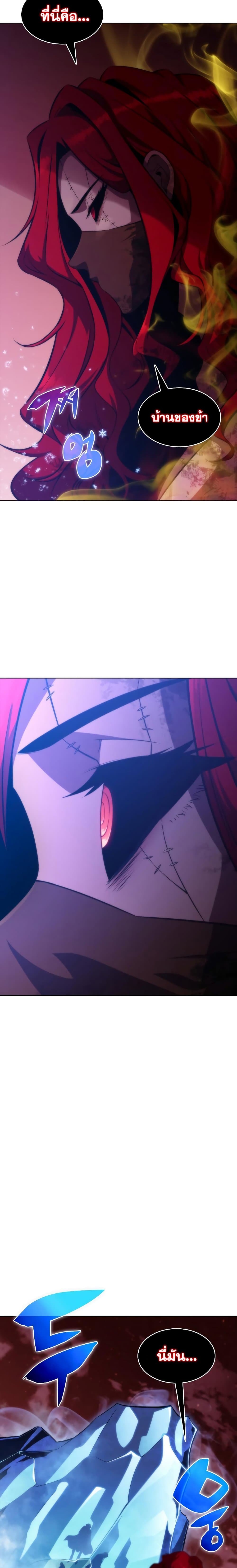 Solo Max-Level Newbie ตอนที่ 54 26