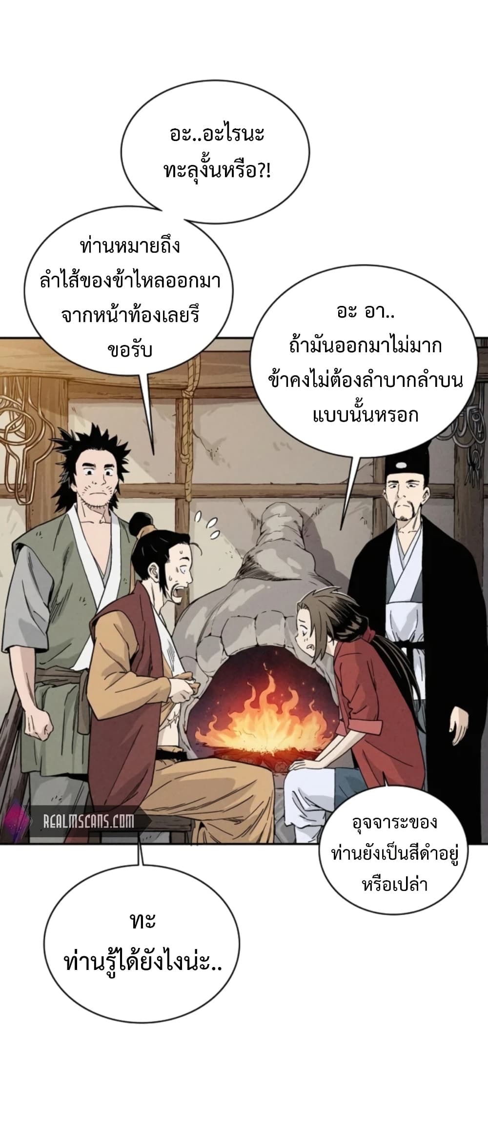 I Reincarnated as a Legendary Surgeon ตอนที่ 26 4