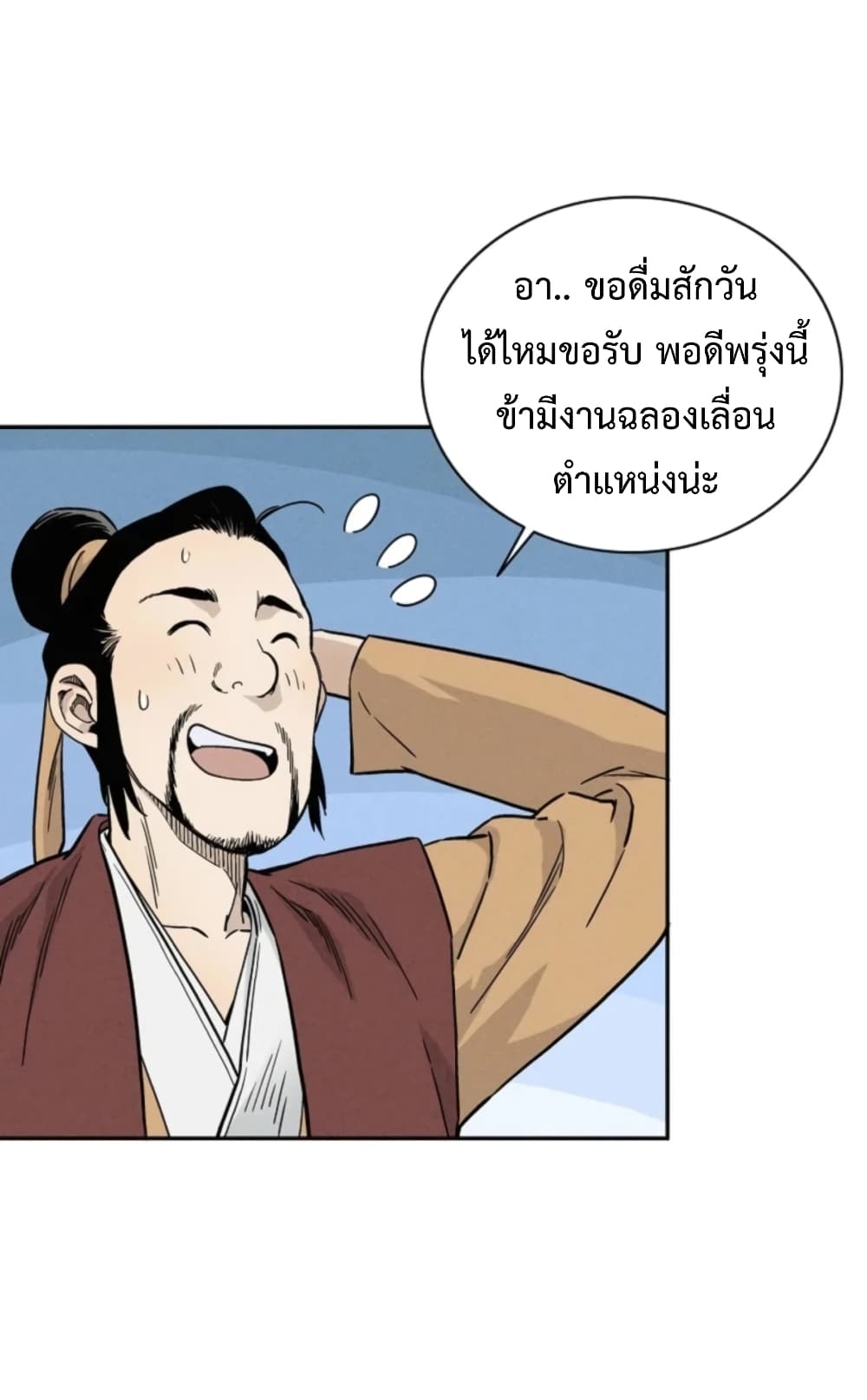 I Reincarnated as a Legendary Surgeon ตอนที่ 26 7