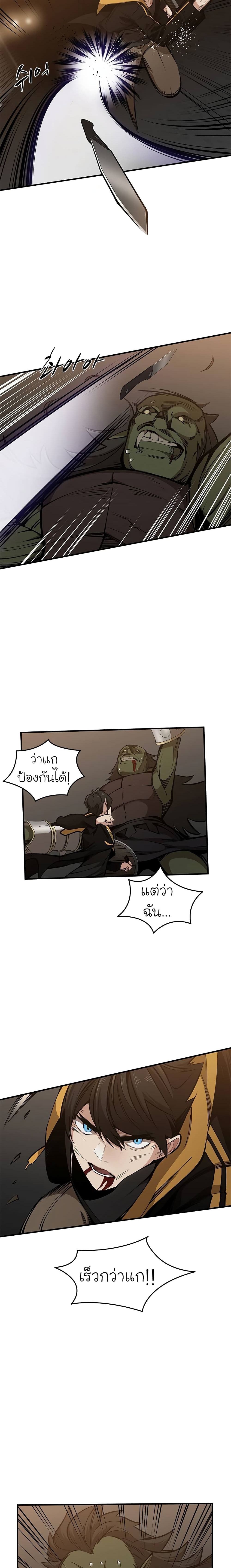 The Tutorial is Too Hard ตอนที่ 24 18