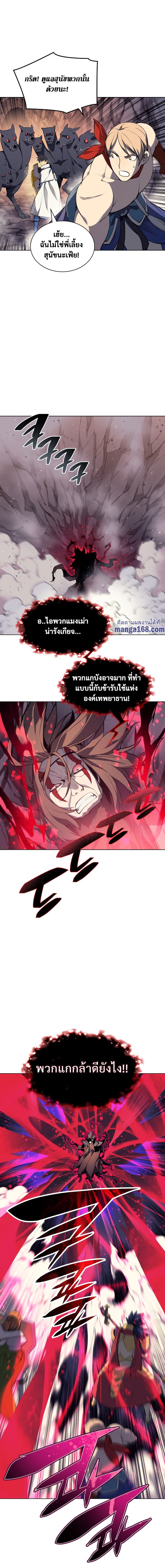 Overgeared (Remake) ตอนที่ 49 17