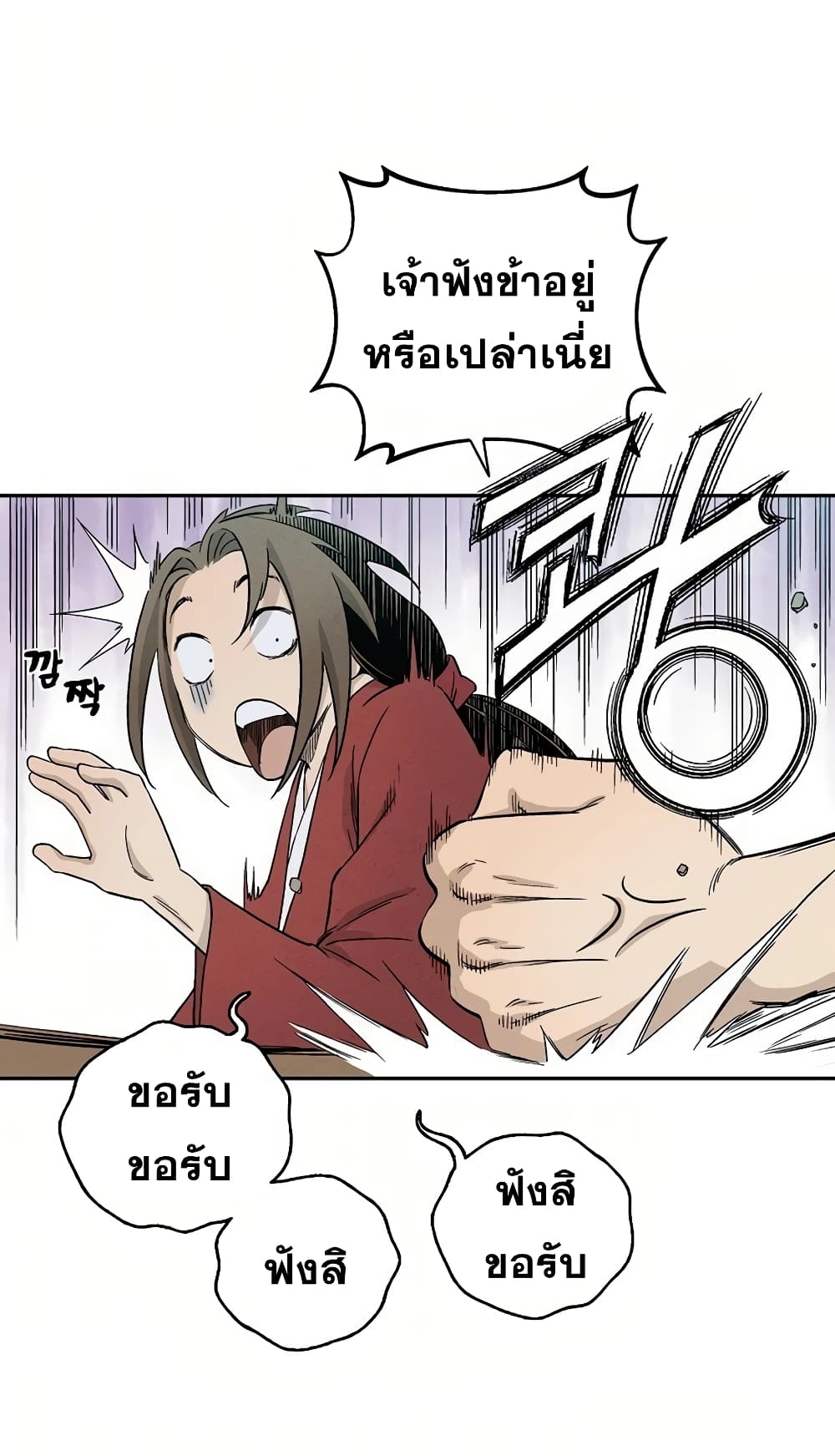 I Reincarnated as a Legendary Surgeon ตอนที่ 8 95
