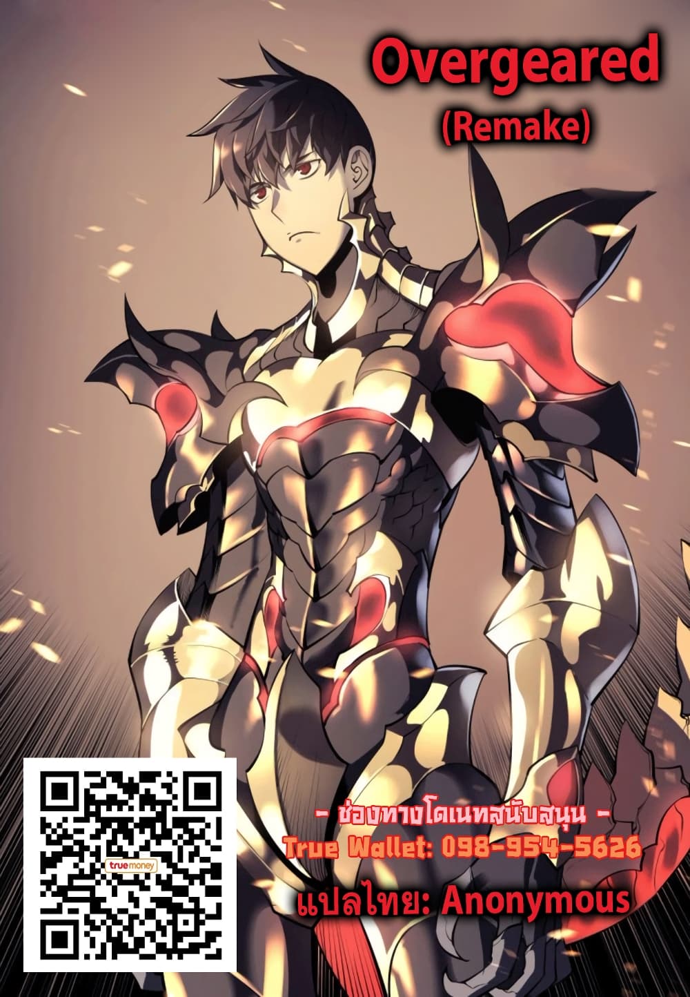 Overgeared (Remake) ตอนที่ 8 13