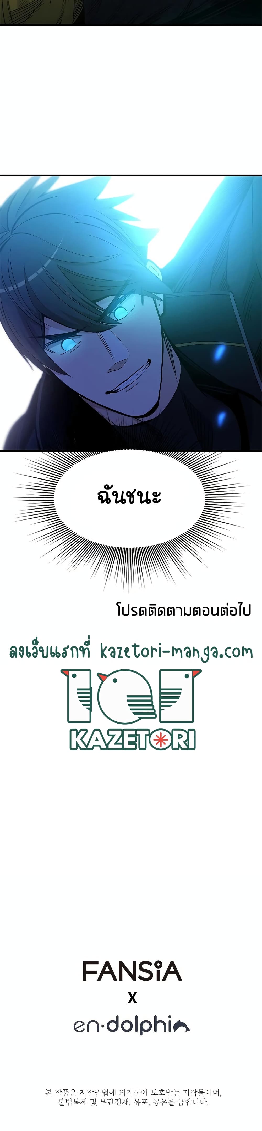 The Tutorial is Too Hard ตอนที่ 74 40