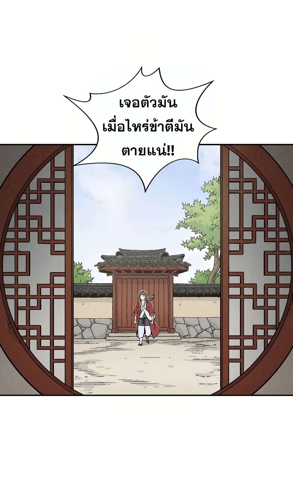 I Reincarnated as a Legendary Surgeon ตอนที่ 19 37