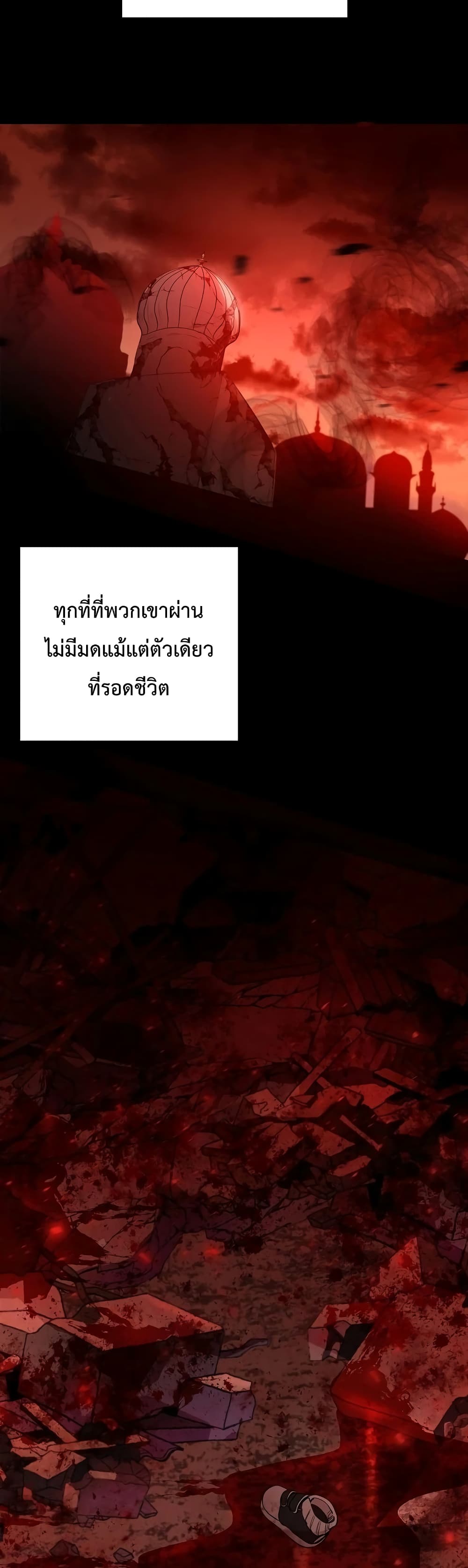 My School Life Pretending To Be a Worthless Person ตอนที่ 15 29