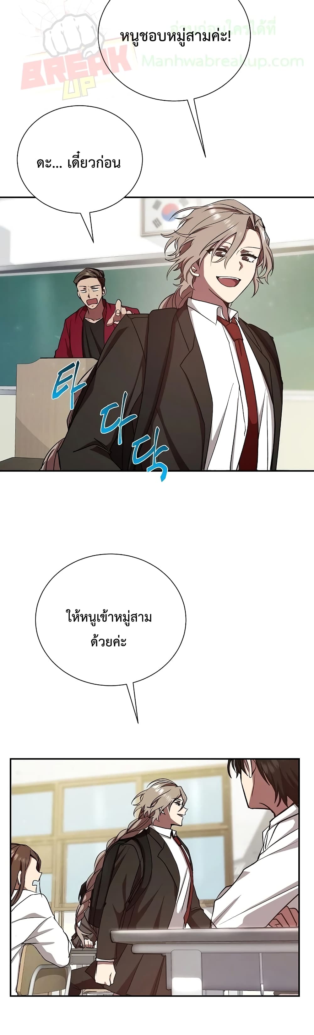 My School Life Pretending To Be a Worthless Person ตอนที่ 9 12