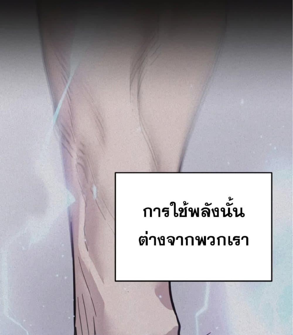 The Heavenly Demon Can’t Live a Normal Life ตอนที่ 10 86