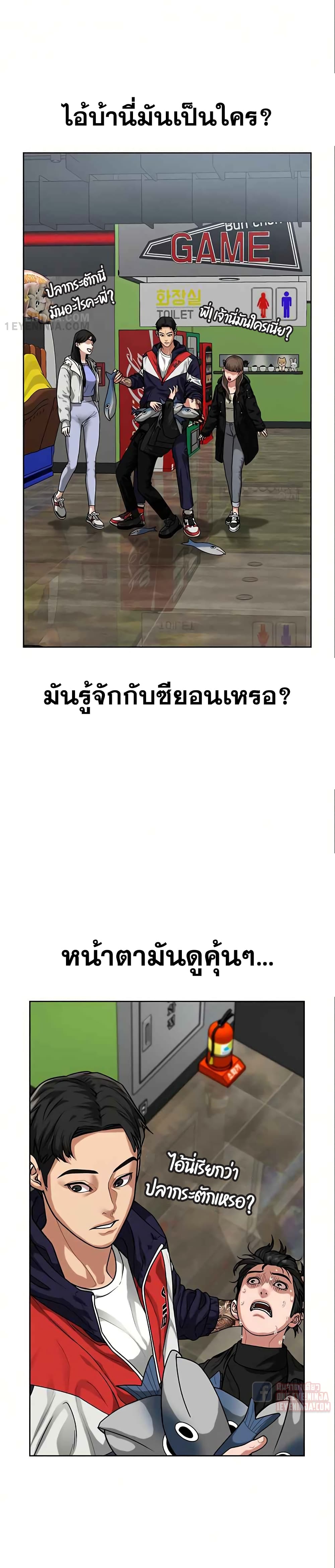 Reality Quest ตอนที่ 6 27