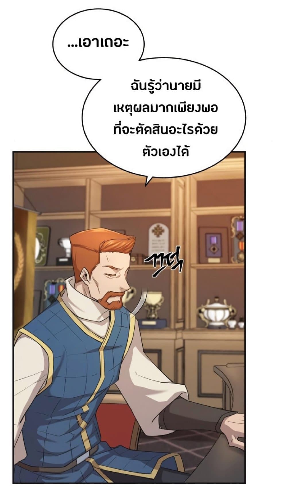The Heavenly Demon Can’t Live a Normal Life ตอนที่ 12 36